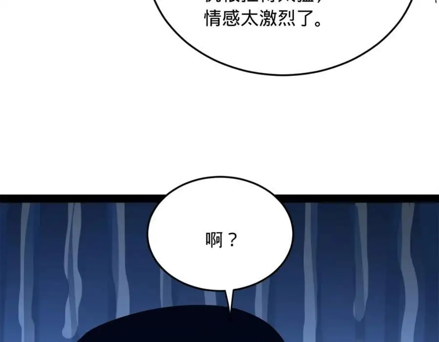 史上最强赘婿漫画下拉式奇漫屋漫画,146 仇枭来送死1图