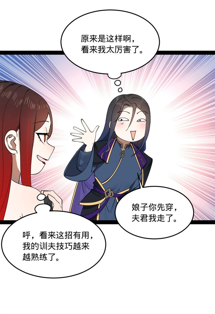 史上最强赘婿漫画下拉式奇漫屋漫画,105 金家的铁血荣耀1图