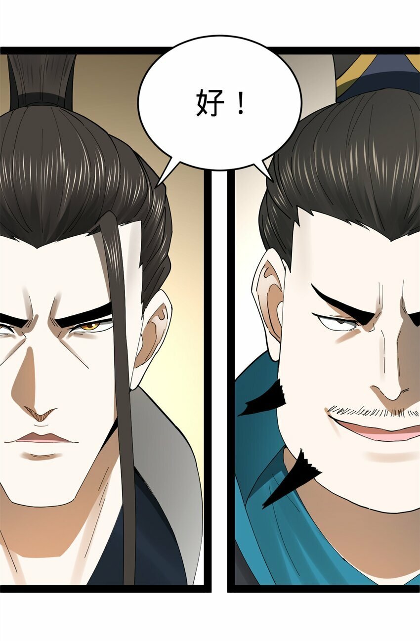 史上最强赘婿漫画下拉式奇漫屋漫画,95 必败之局2图