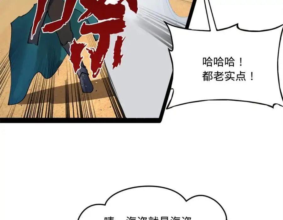 史上最强赘婿漫画下拉式奇漫屋漫画,123 再失金山岛2图