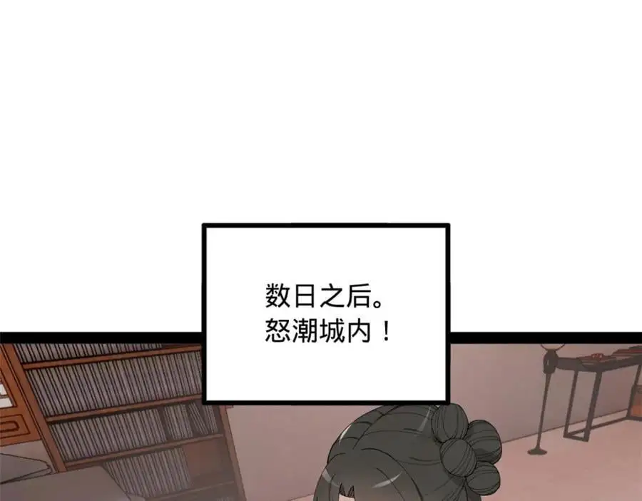 史上最强赘婿漫画下拉式奇漫屋漫画,128 佛祖必须灭1图