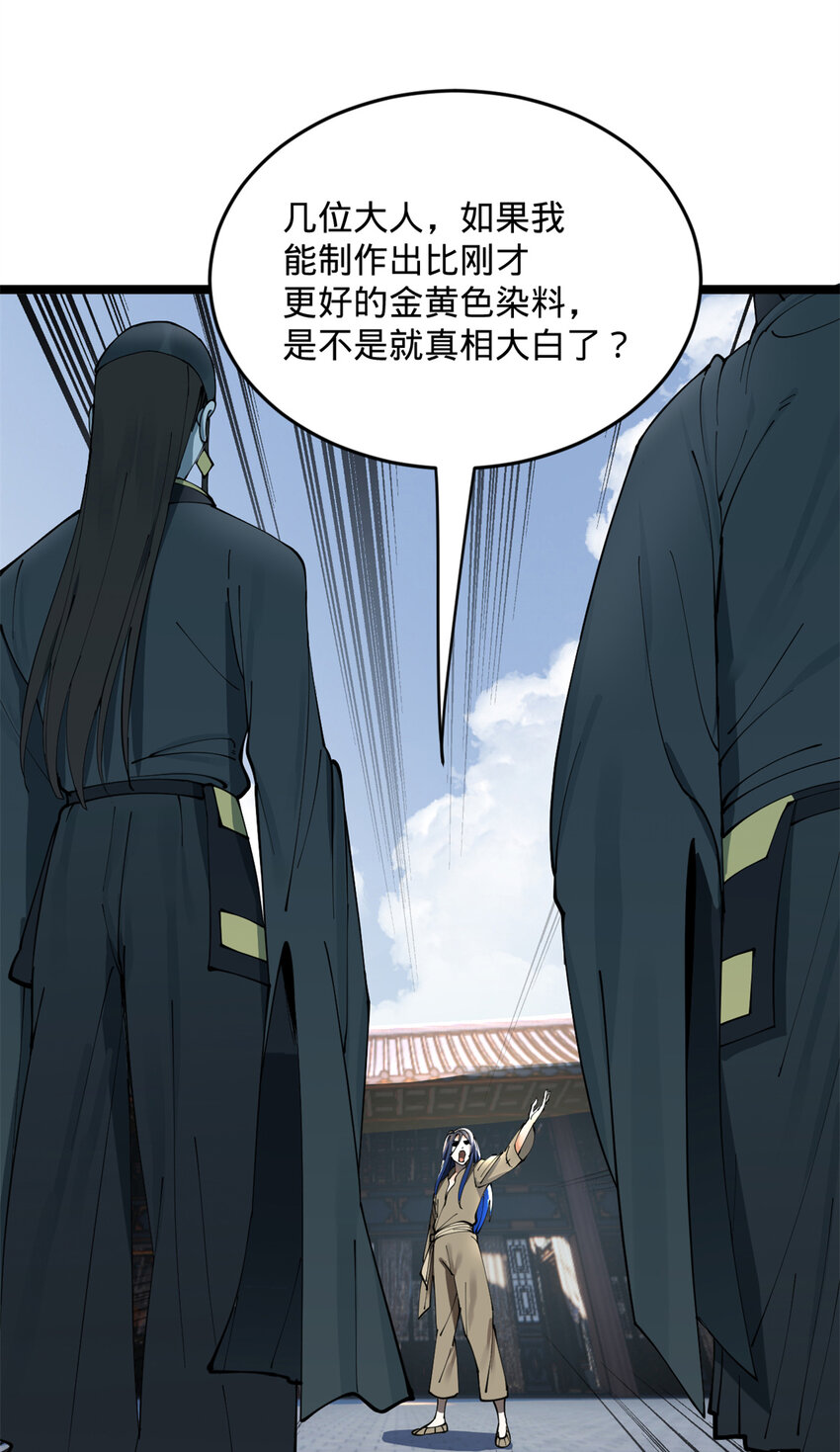 史上最强赘婿漫画下拉式奇漫屋漫画,07 别小看浪爷2图