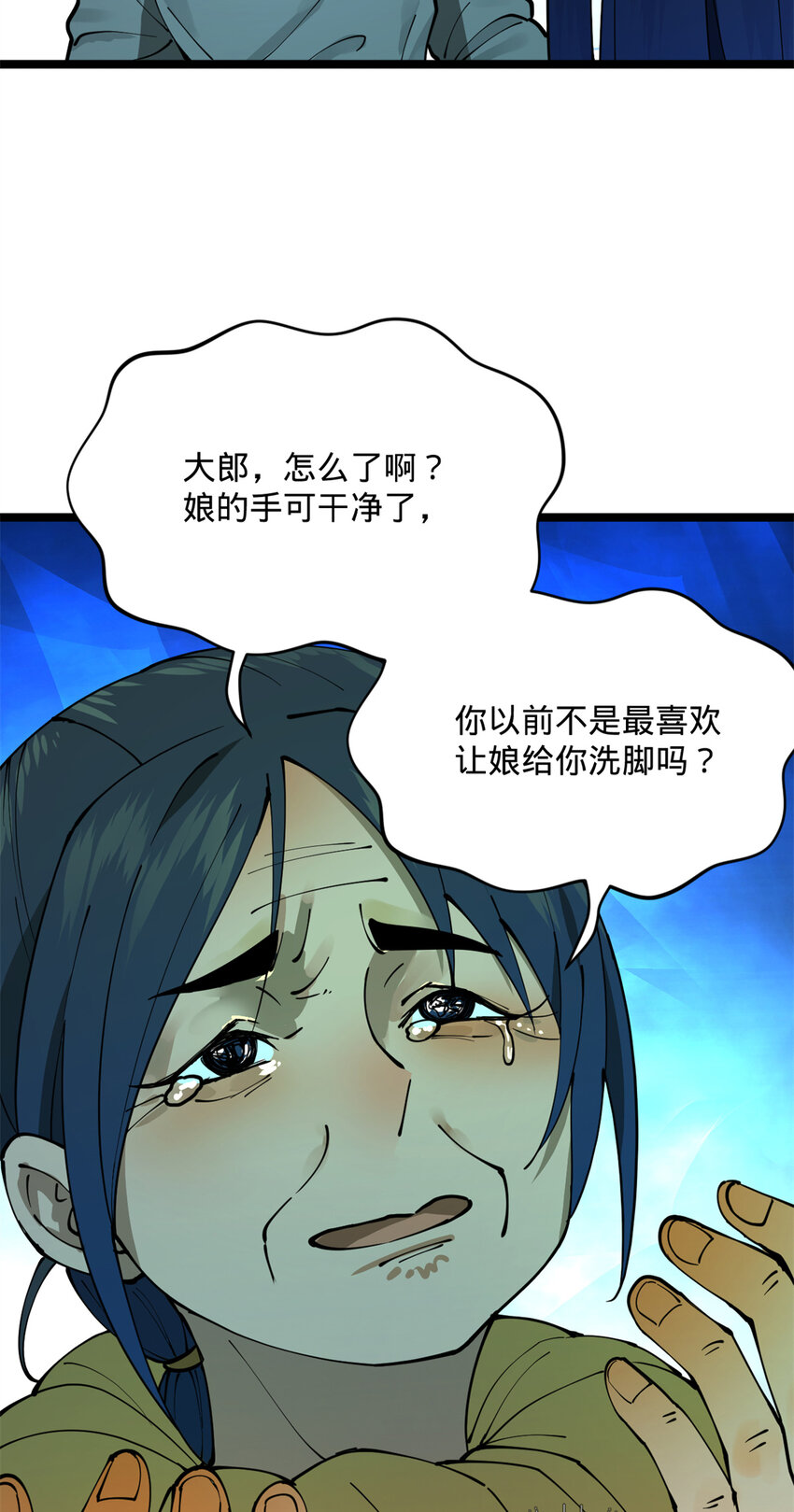 史上最强赘婿漫画下拉式奇漫屋漫画,05 三个时辰，一千金币2图