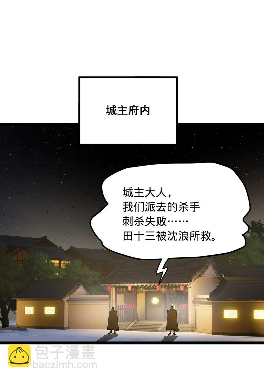 史上最强赘婿漫画下拉式奇漫屋漫画,52 二傻，对不起1图