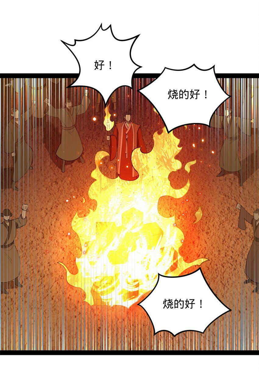 史上最强赘婿漫画下拉式奇漫屋漫画,62 火烧大毒草1图