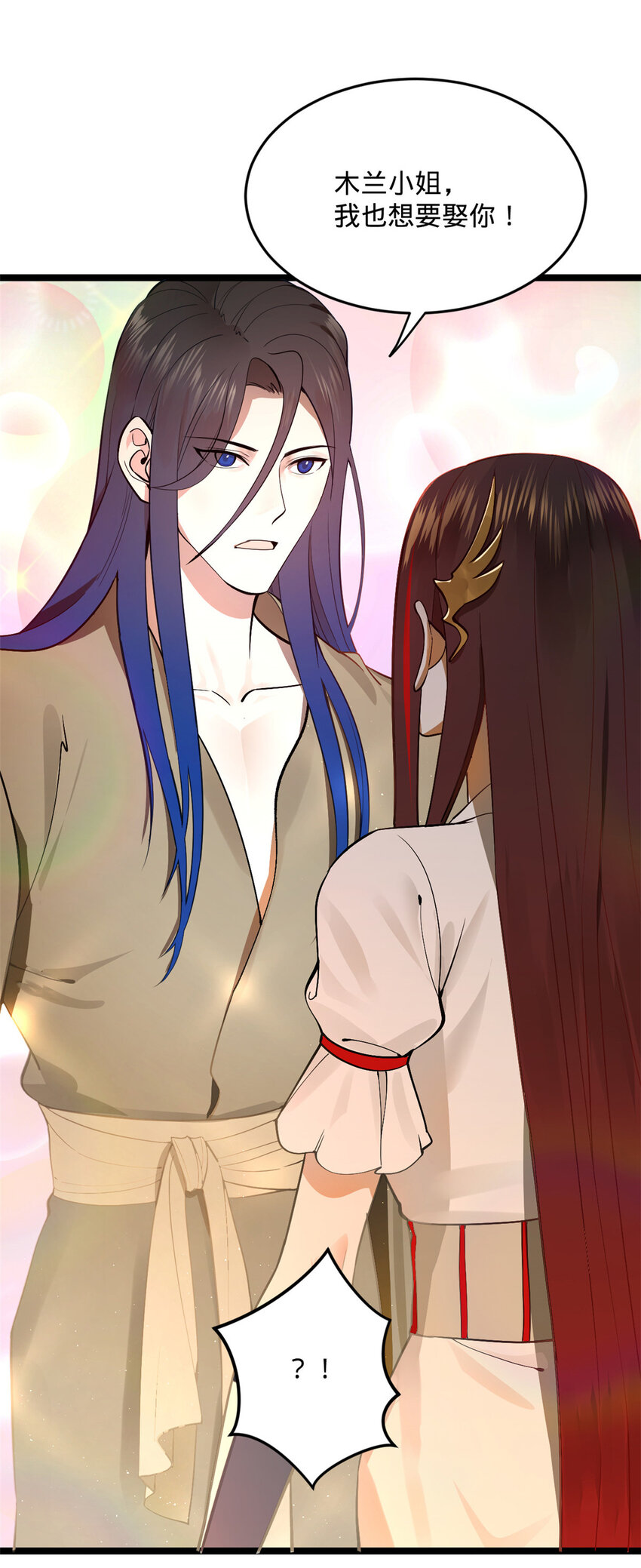 史上最强赘婿漫画下拉式奇漫屋漫画,10 木兰小姐，我想娶你2图