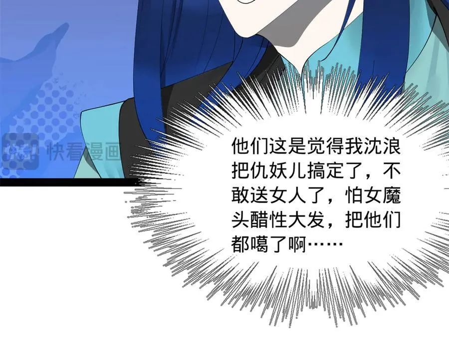 史上最强赘婿漫画下拉式奇漫屋漫画,173 仇妖儿诀别2图