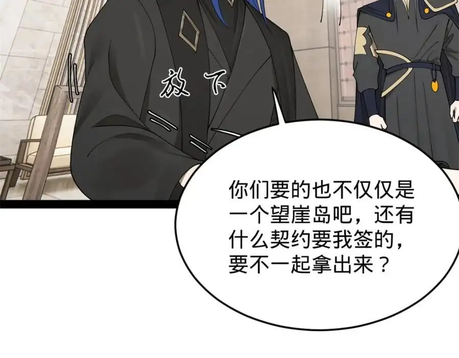 史上最强赘婿漫画下拉式奇漫屋漫画,131 金山金雨埋葬你！2图