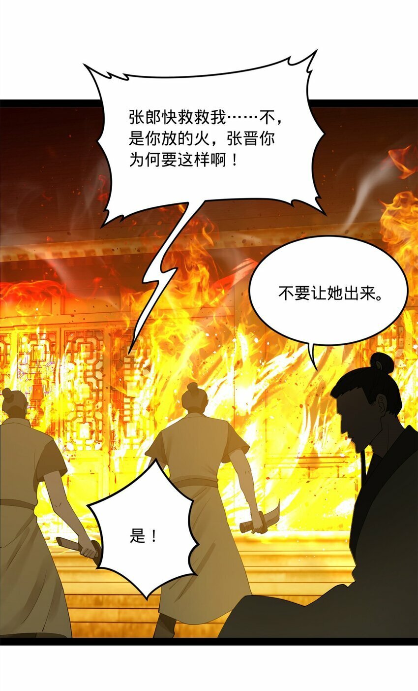 史上最强赘婿漫画下拉式奇漫屋漫画,92 绝不退婚1图
