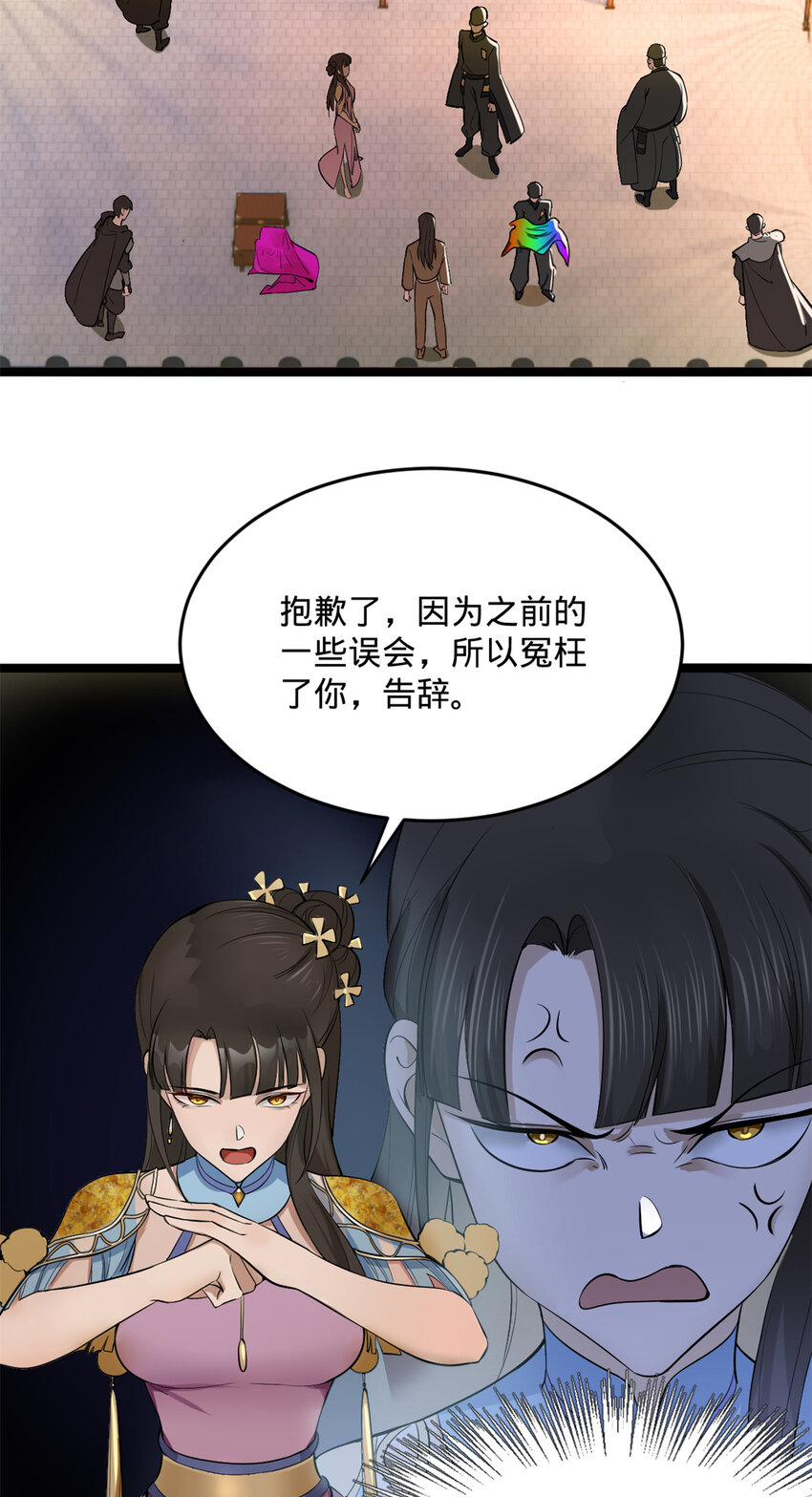 史上最强赘婿漫画下拉式奇漫屋漫画,08 死亡倒计时，两天2图