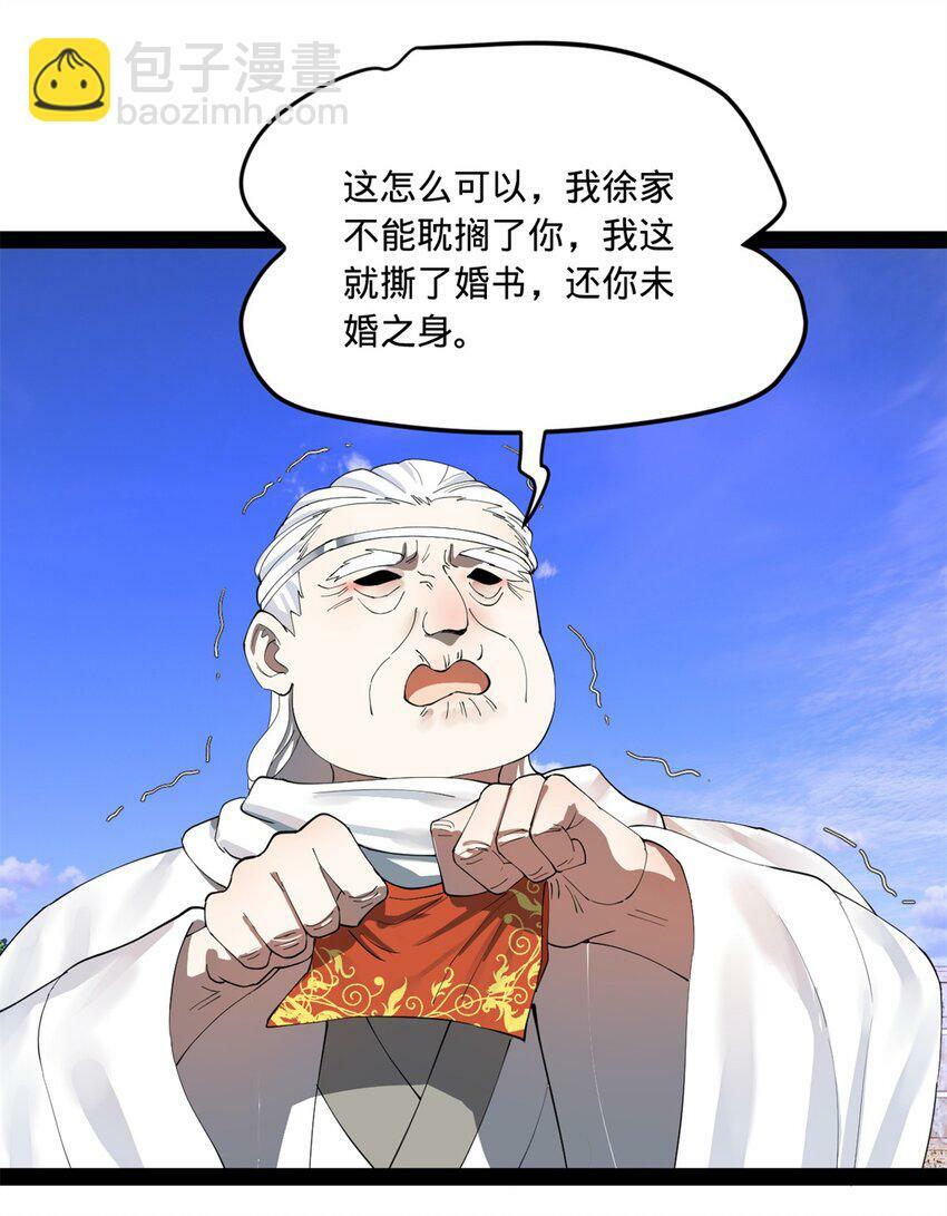 史上最强赘婿漫画下拉式奇漫屋漫画,93 各方布局1图
