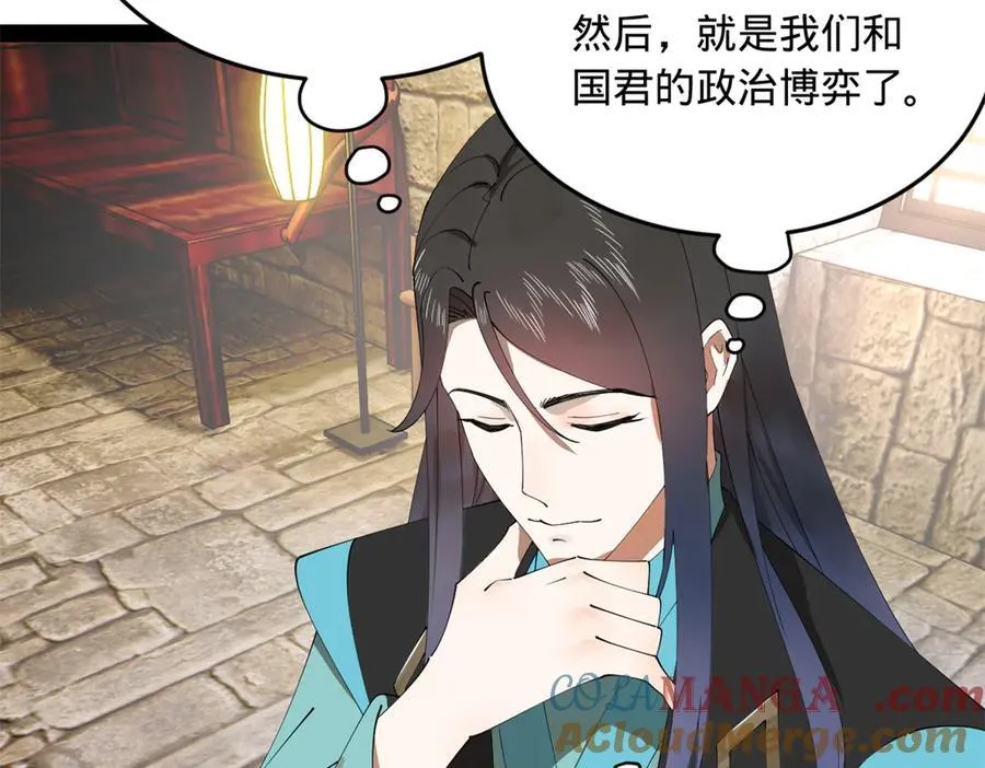 史上最强赘婿漫画下拉式奇漫屋漫画,173 仇妖儿诀别2图