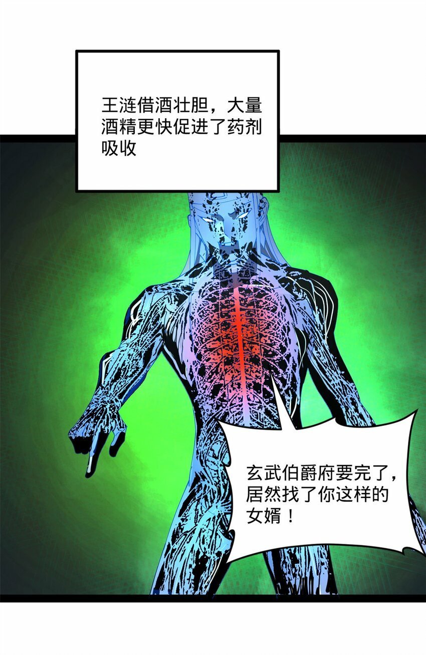 史上最强赘婿漫画下拉式奇漫屋漫画,72 Winner！！2图