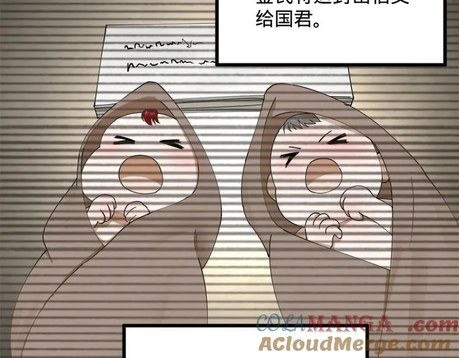 史上最强赘婿漫画下拉式奇漫屋漫画,168 苏氏密信1图