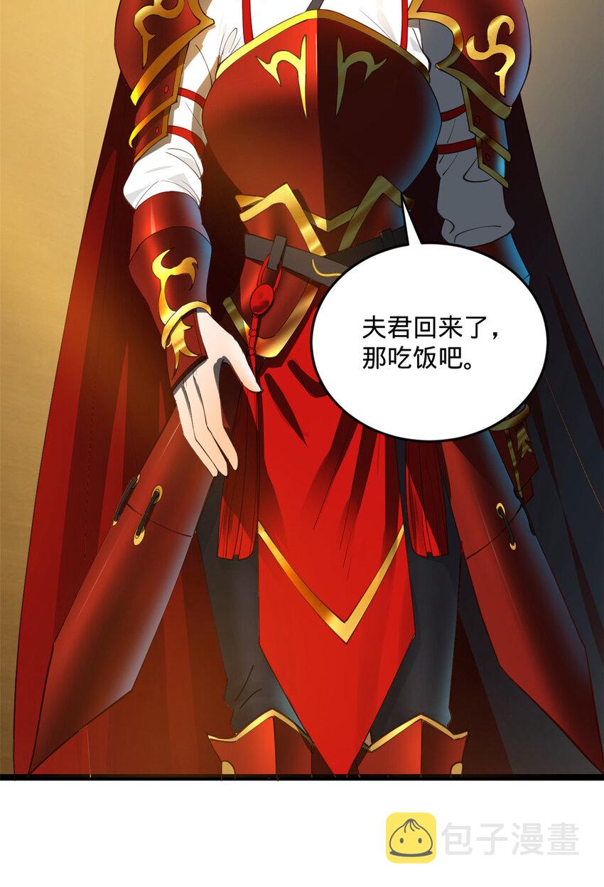 史上最强赘婿漫画下拉式奇漫屋漫画,31 岳父的威严2图