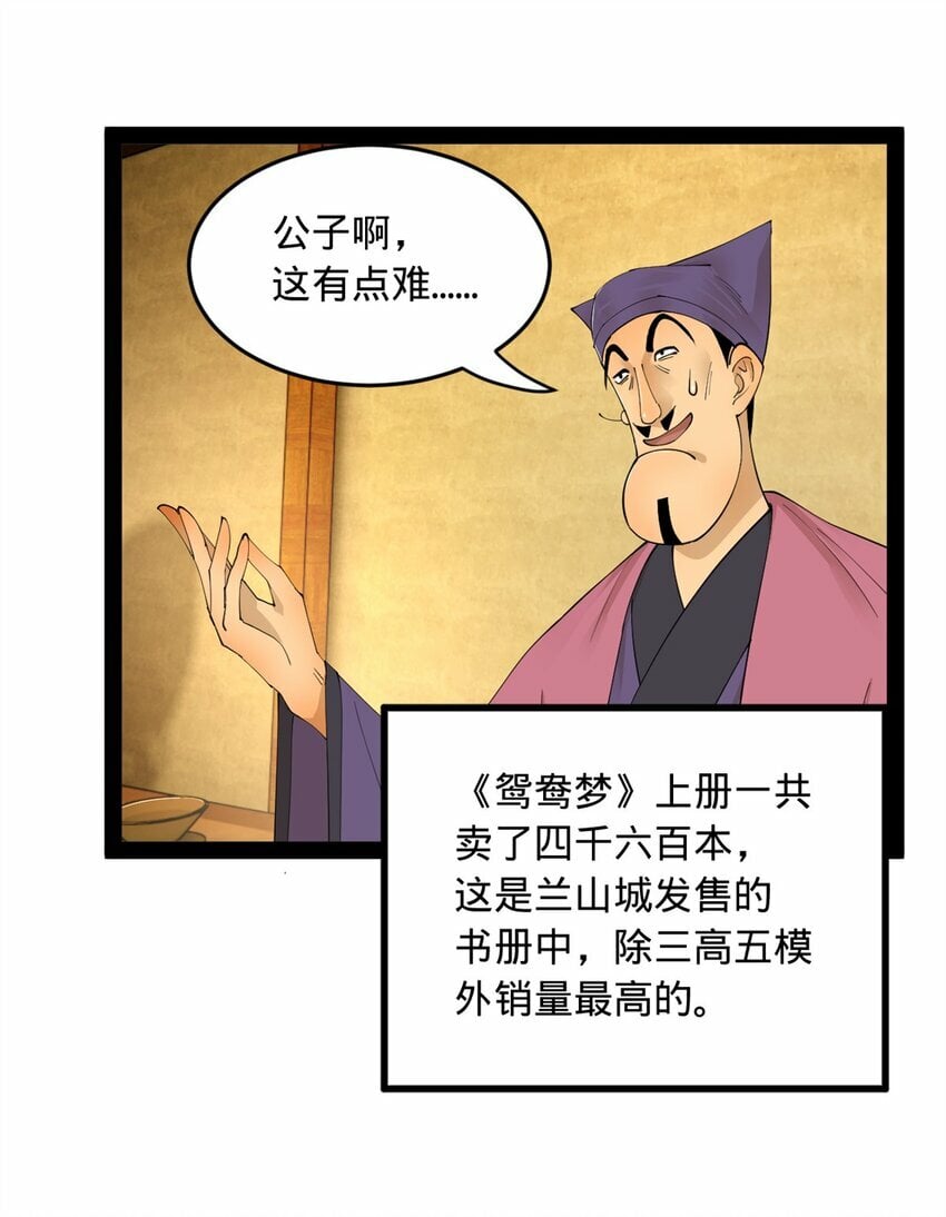 史上最强赘婿漫画下拉式奇漫屋漫画,60 风月无边！1图