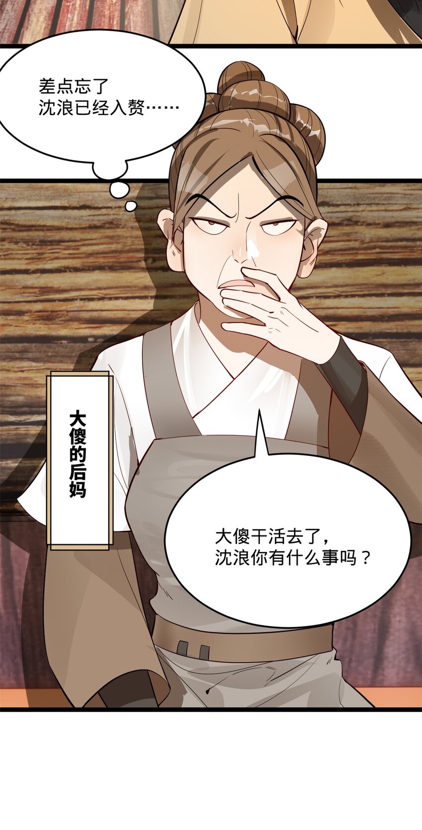 史上最强赘婿漫画下拉式奇漫屋漫画,18 睚眦必报1图