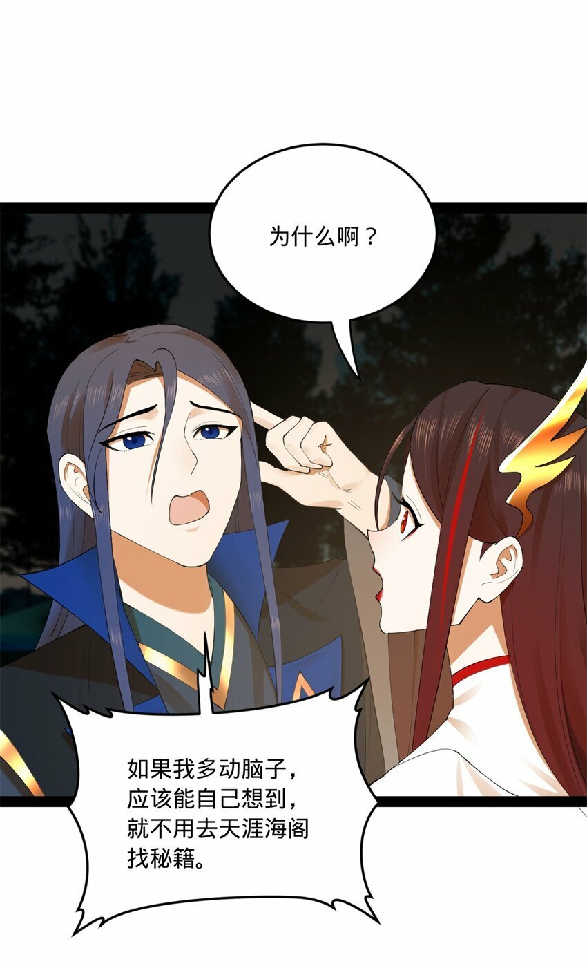 史上最强赘婿漫画下拉式奇漫屋漫画,93 各方布局1图