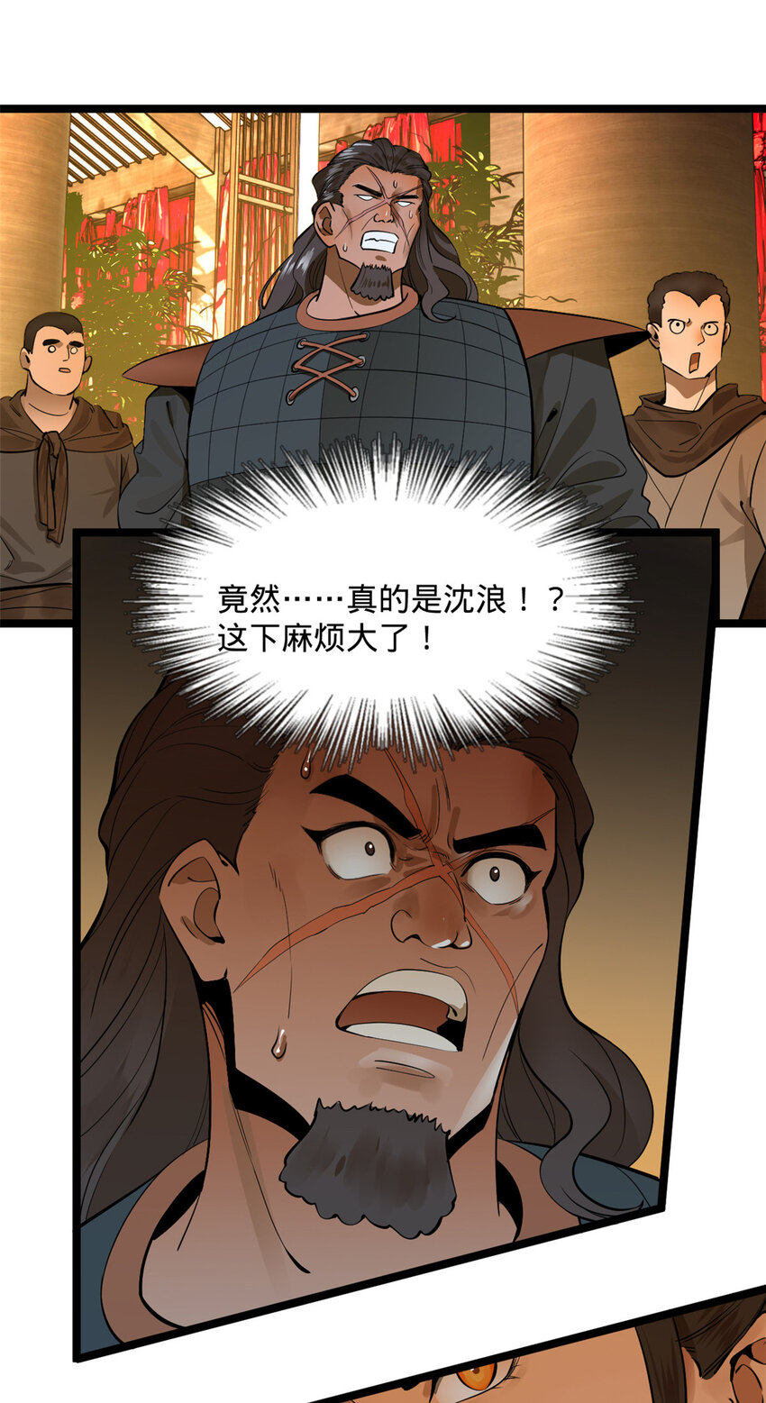 史上最强赘婿漫画下拉式奇漫屋漫画,14 假的婚礼2图