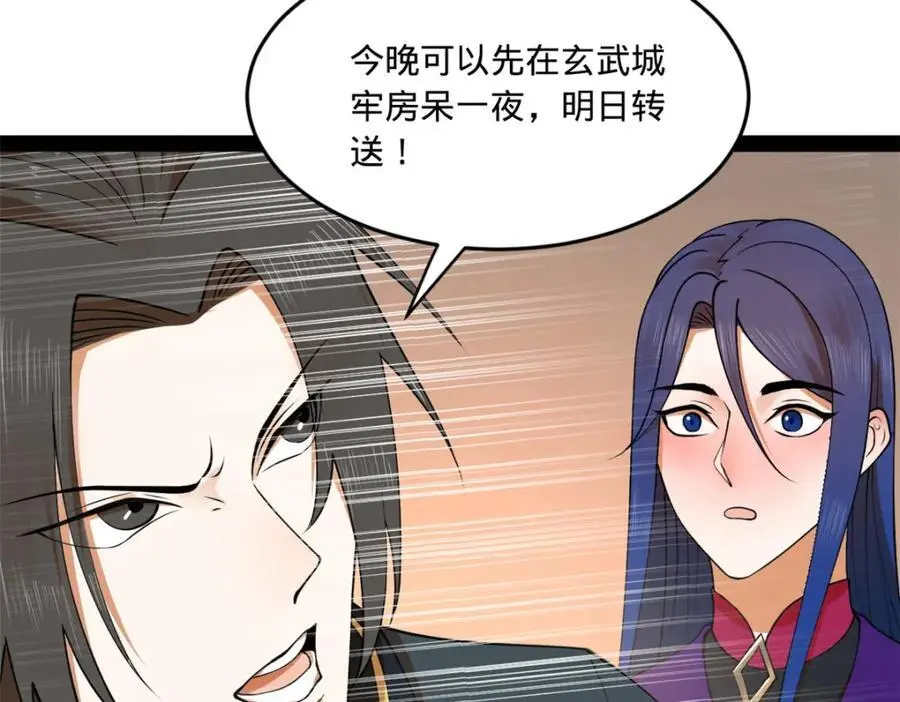 史上最强赘婿漫画下拉式奇漫屋漫画,125 茅厕爆炸！1图