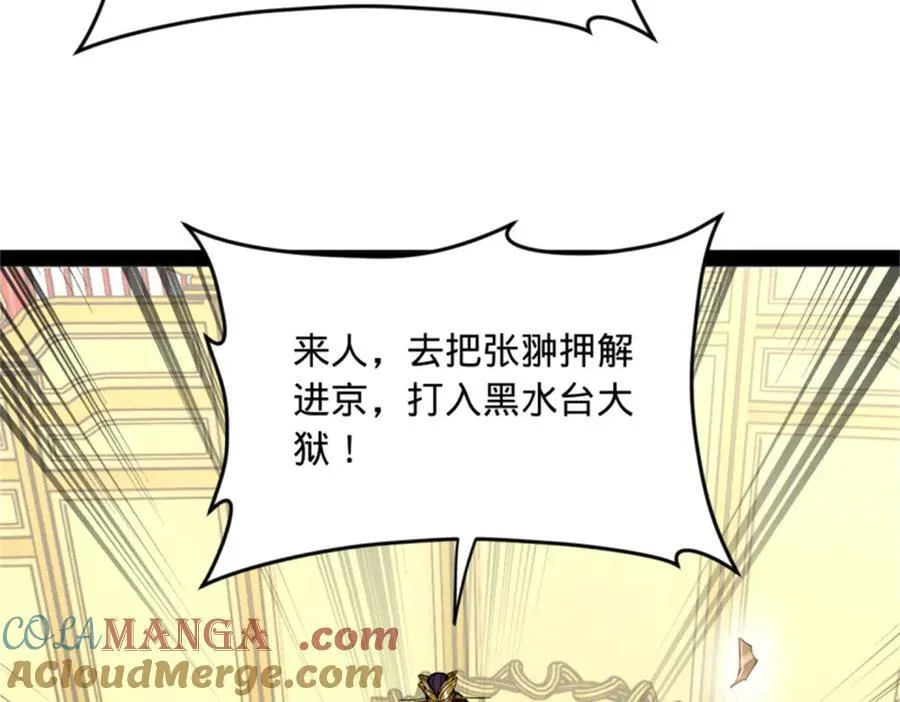 史上最强赘婿漫画下拉式奇漫屋漫画,178 补过新婚！2图