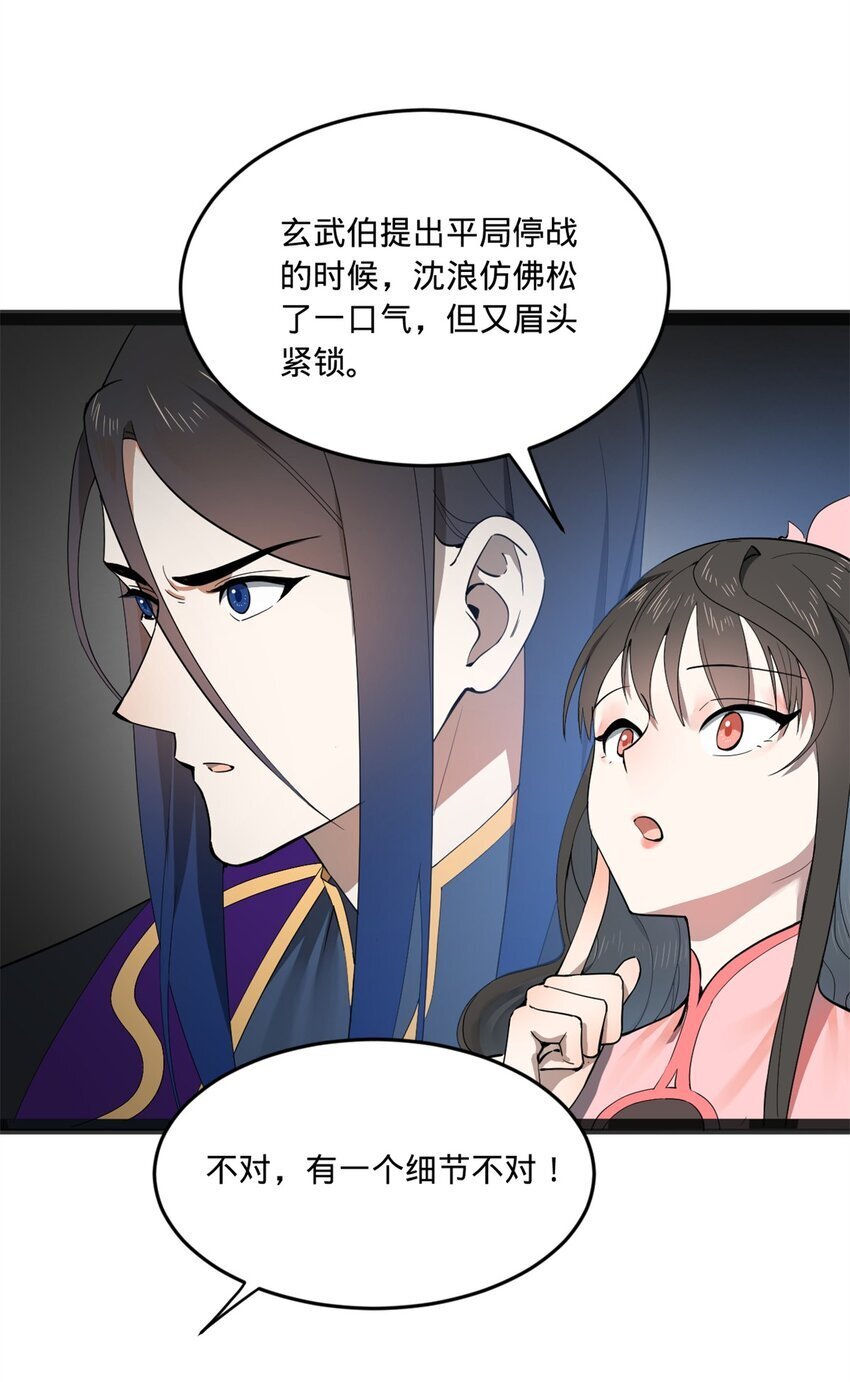 史上最强赘婿漫画下拉式奇漫屋漫画,107 张翀的赌注1图