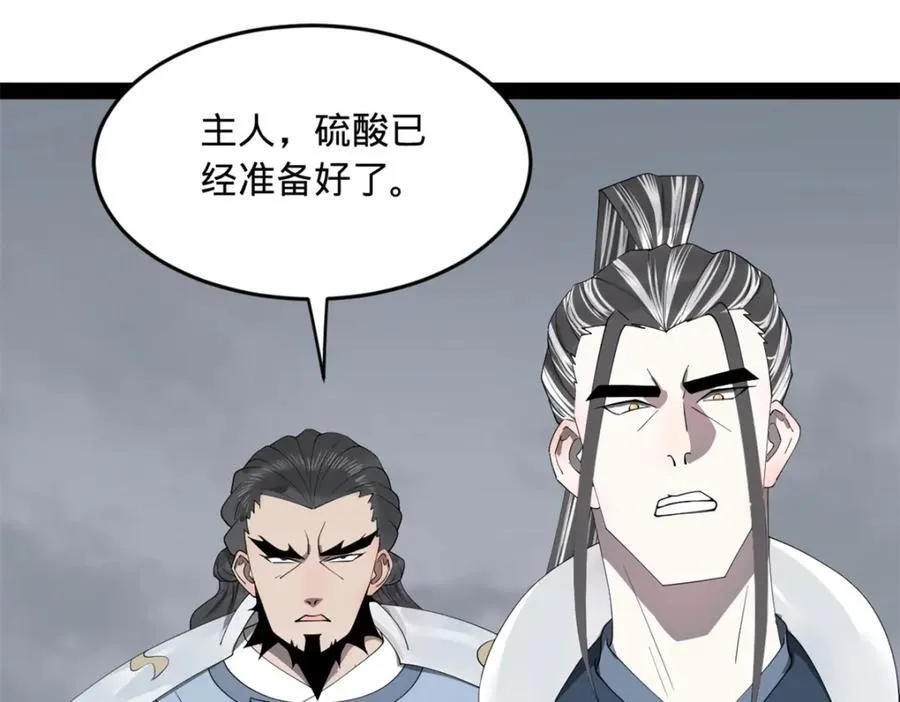 史上最强赘婿漫画下拉式奇漫屋漫画,159 仇天危的末日！1图