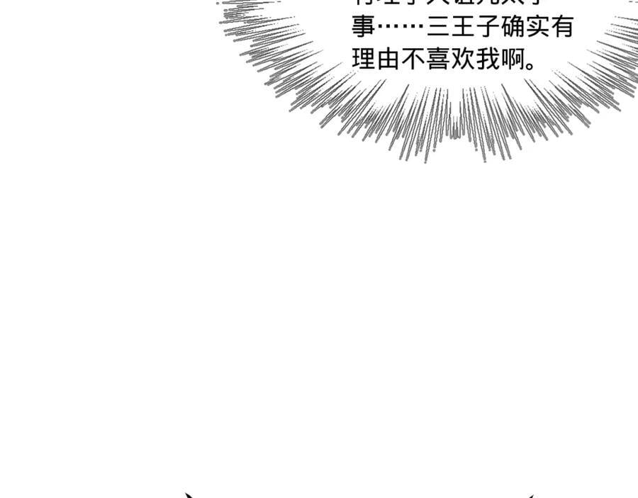 史上最强赘婿漫画下拉式奇漫屋漫画,119 祝兰亭之死！2图