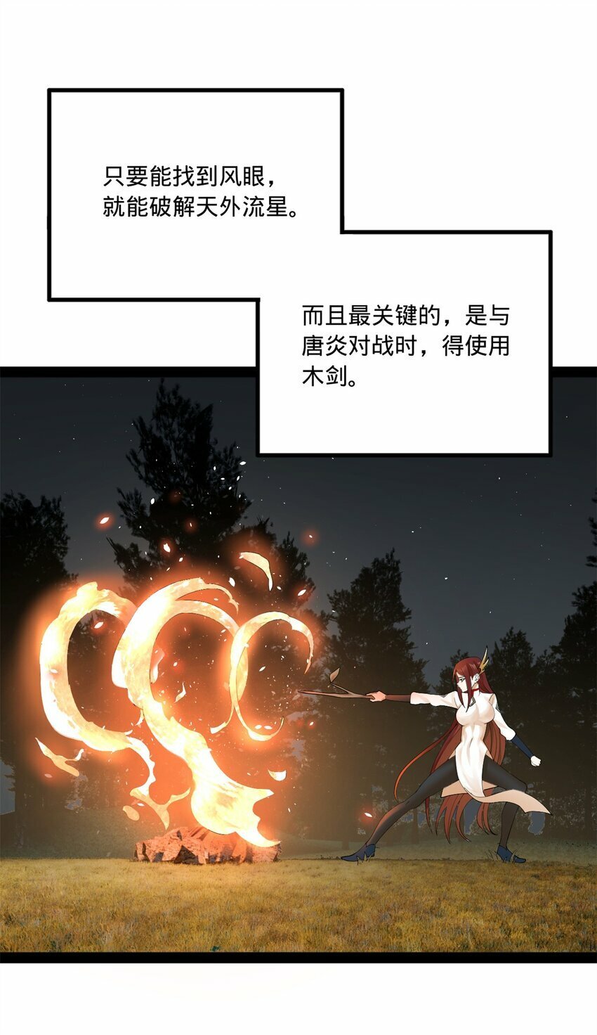 史上最强赘婿漫画下拉式奇漫屋漫画,93 各方布局2图