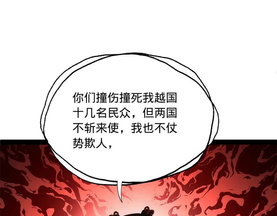 史上最强赘婿漫画下拉式奇漫屋漫画,193 羌人点圣庙！1图