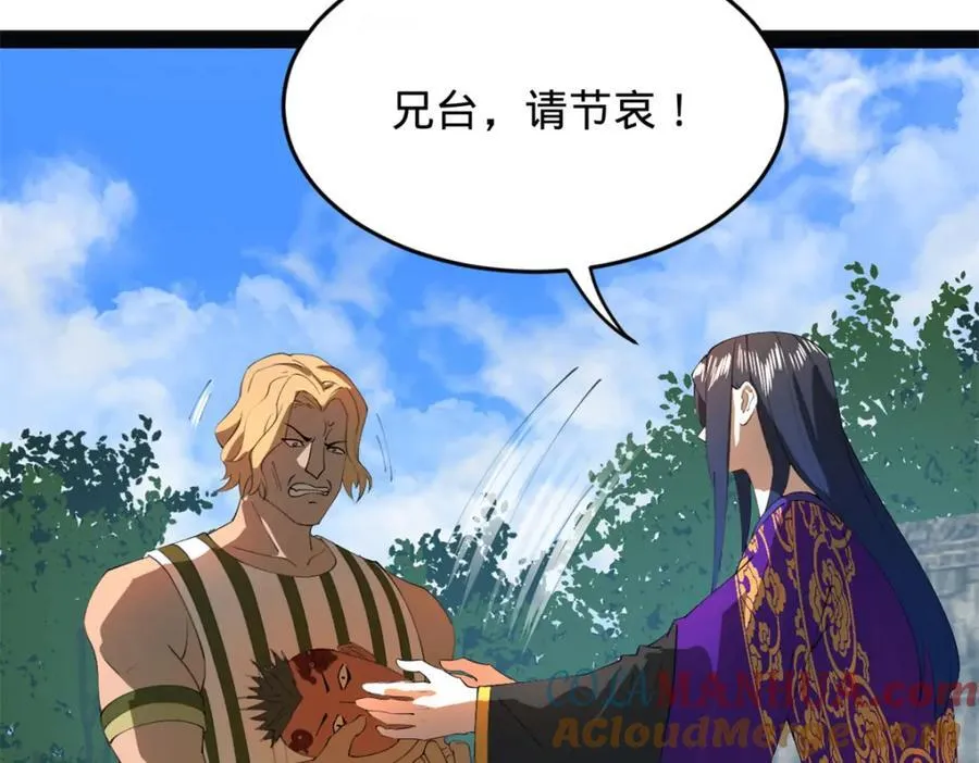 史上最强赘婿漫画下拉式奇漫屋漫画,151 太子外室昭颜2图