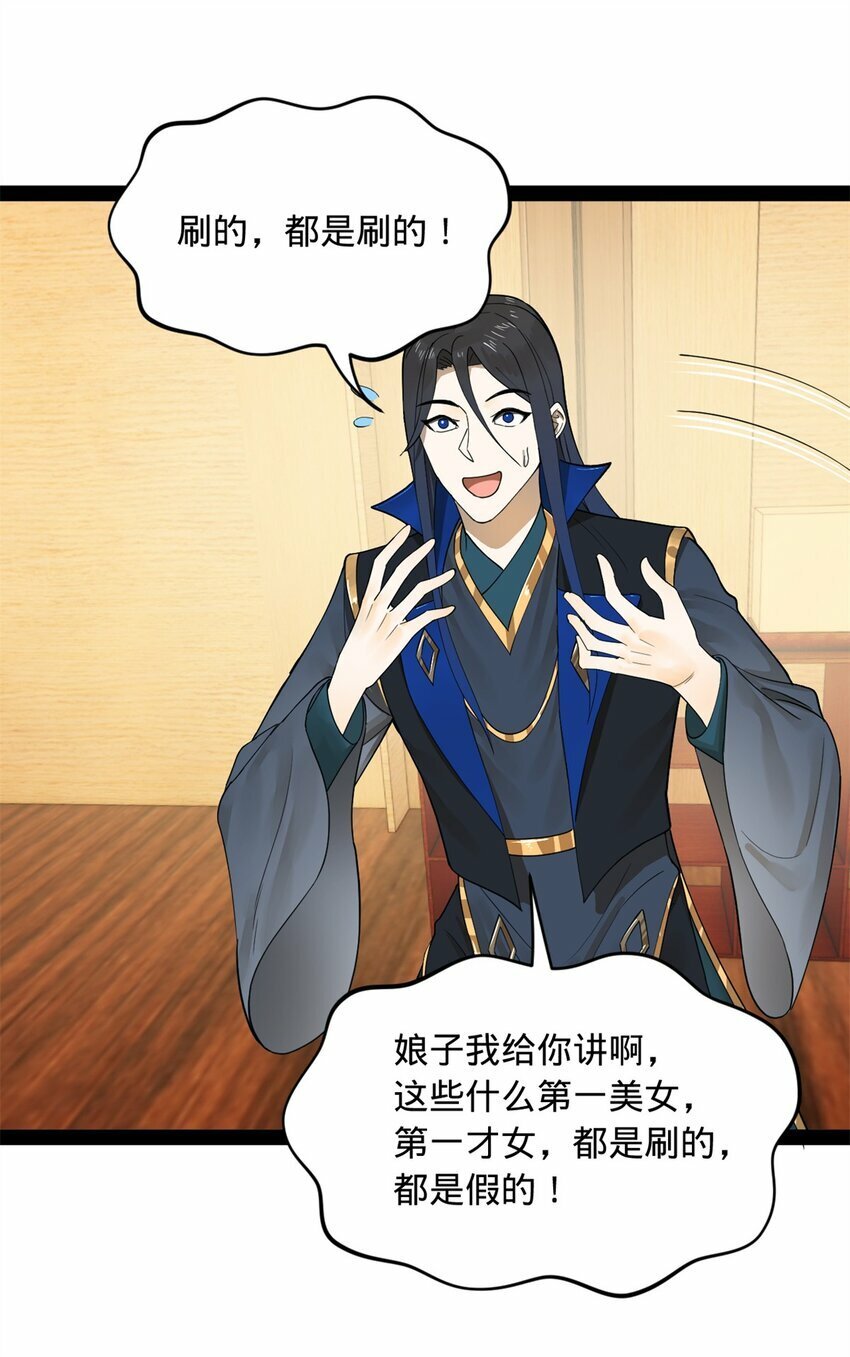 史上最强赘婿漫画下拉式奇漫屋漫画,76 名媛张春华1图
