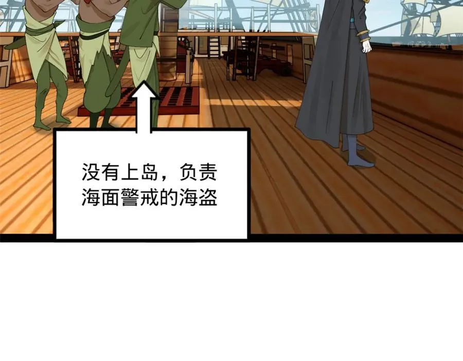 史上最强赘婿漫画下拉式奇漫屋漫画,161 别杀仇妖儿！2图