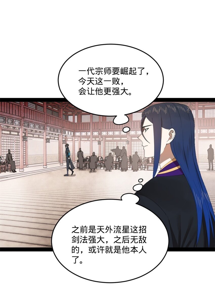 史上最强赘婿漫画下拉式奇漫屋漫画,103 一击必杀2图