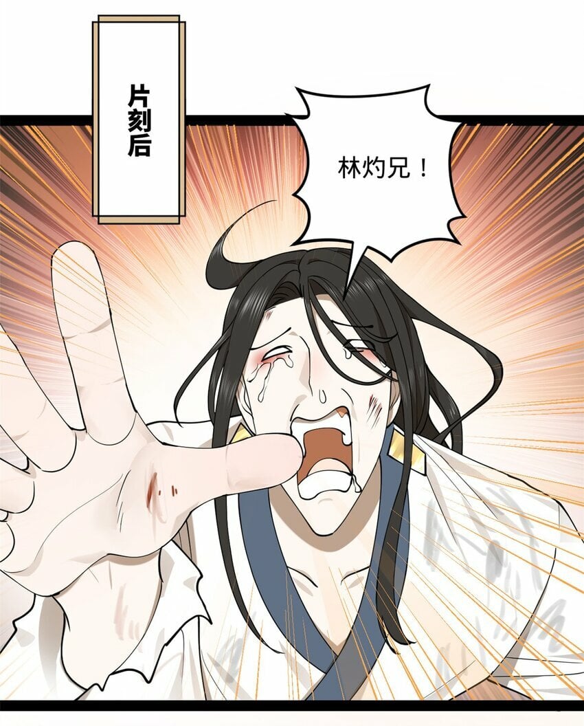 史上最强赘婿漫画下拉式奇漫屋漫画,82 任务完成！2图
