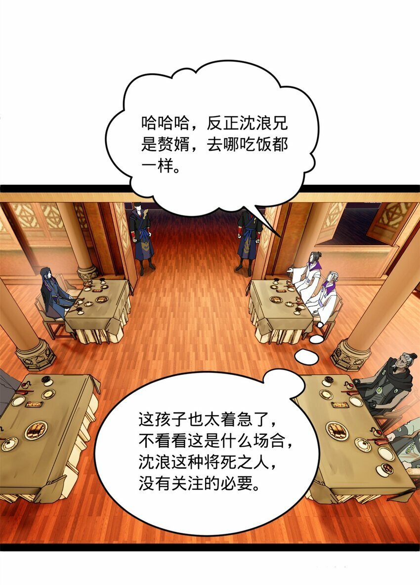 史上最强赘婿漫画下拉式奇漫屋漫画,99 张春华求救2图