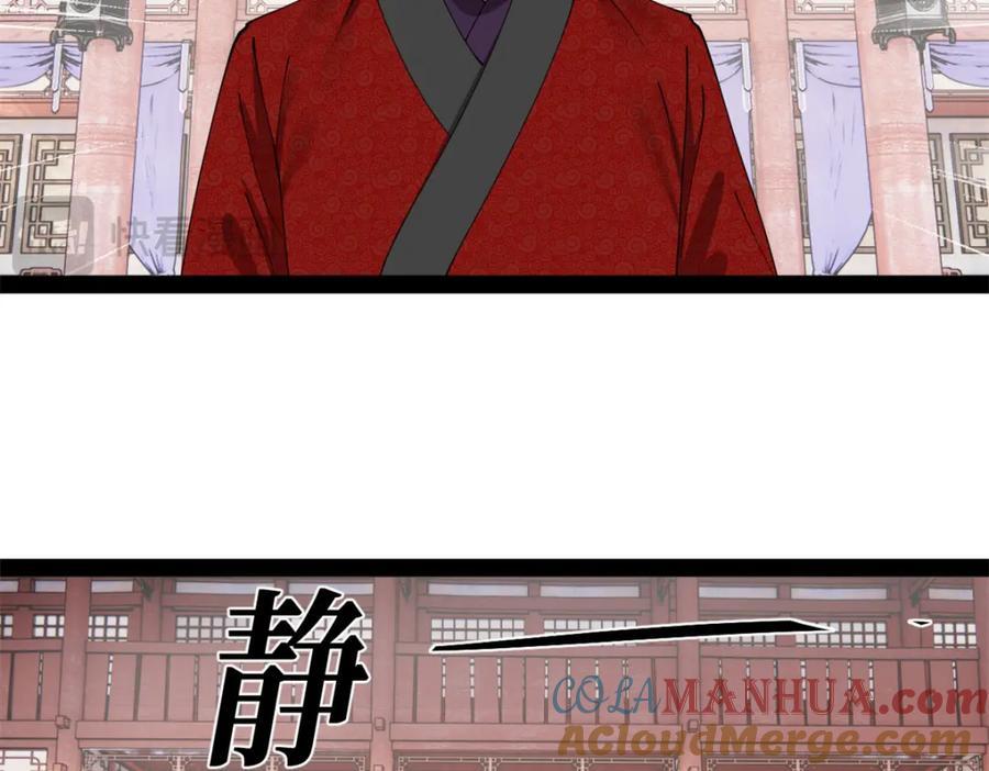 史上最强赘婿漫画下拉式奇漫屋漫画,113 开始挖坑2图