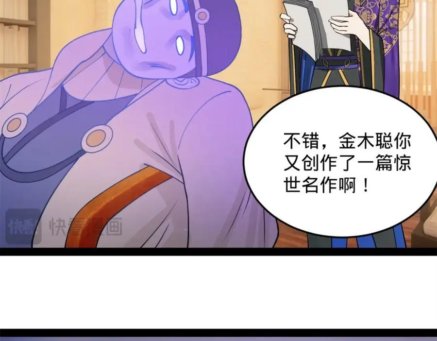 史上最强赘婿漫画下拉式奇漫屋漫画,129 百万金币！交付！1图