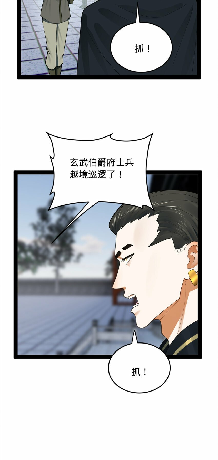 史上最强赘婿漫画下拉式奇漫屋漫画,85 演技派2图