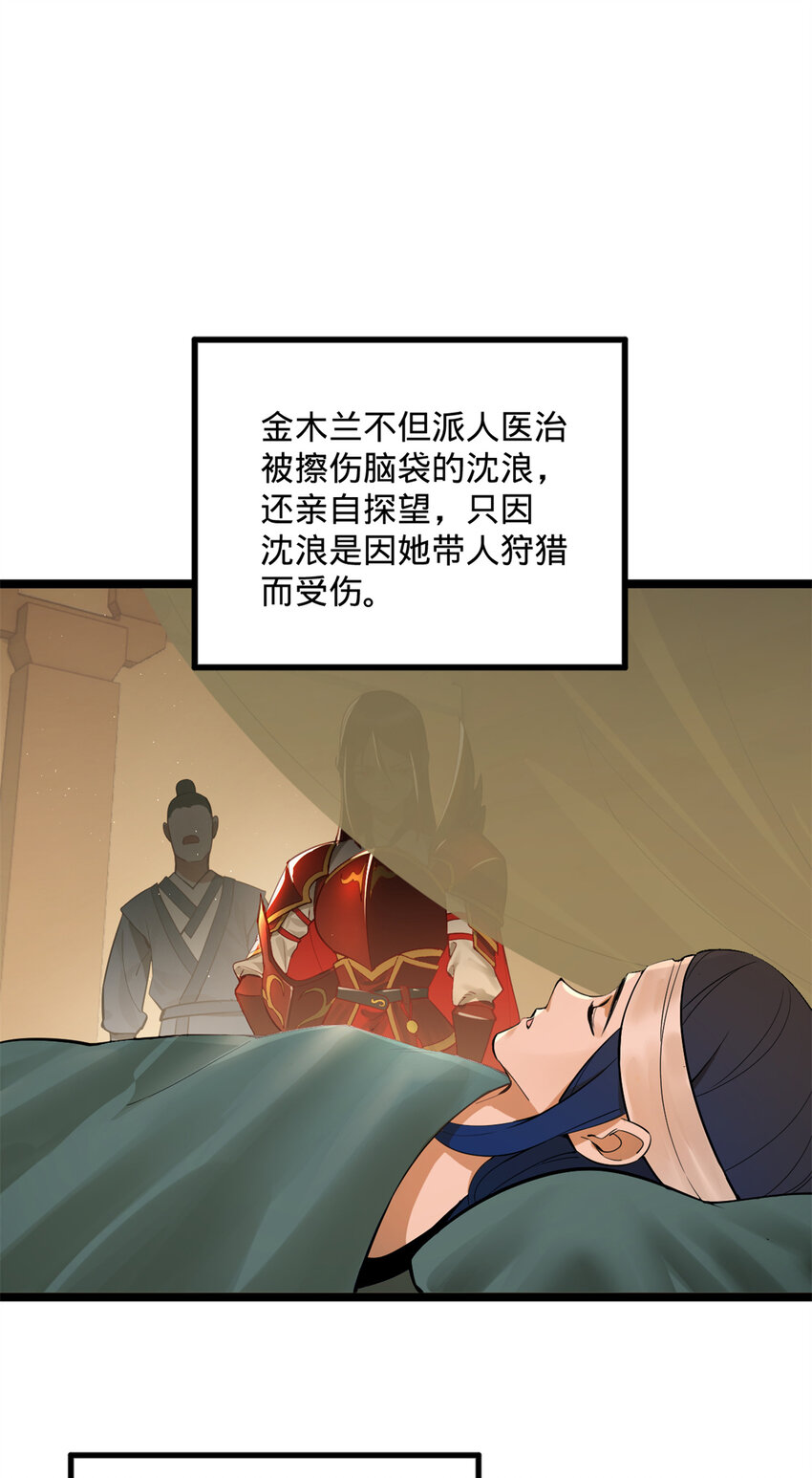 史上最强赘婿漫画下拉式奇漫屋漫画,08 死亡倒计时，两天1图