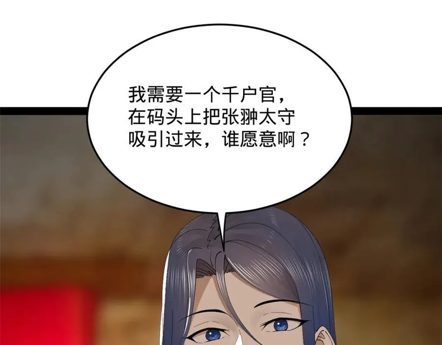 史上最强赘婿漫画下拉式奇漫屋漫画,171 你爱过芊芊吗？1图