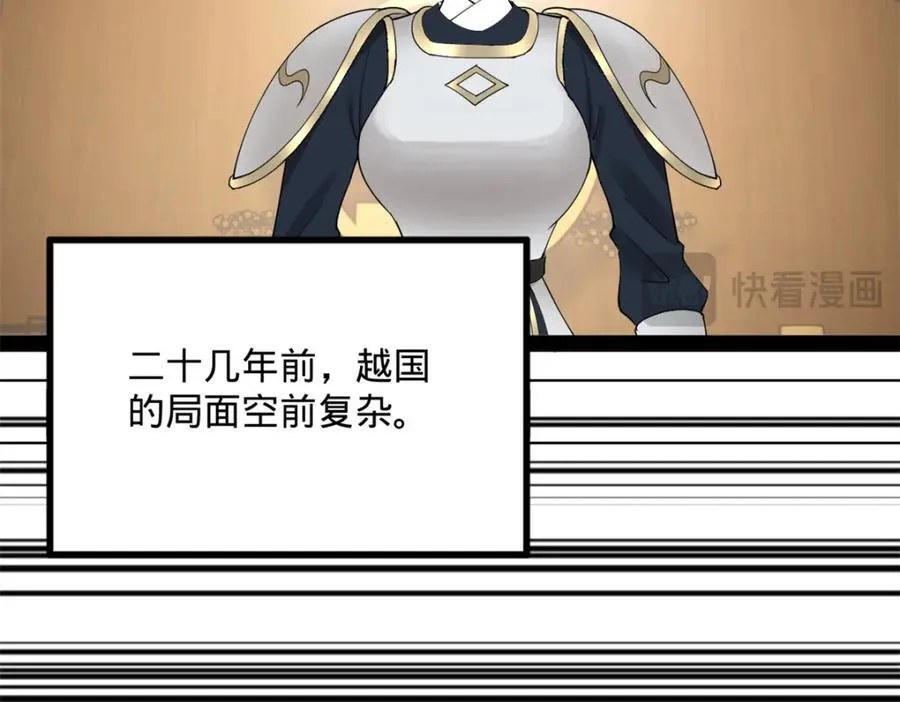 史上最强赘婿漫画下拉式奇漫屋漫画,168 苏氏密信2图
