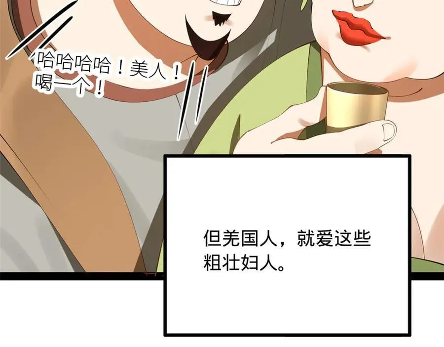 史上最强赘婿漫画下拉式奇漫屋漫画,193 羌人点圣庙！1图