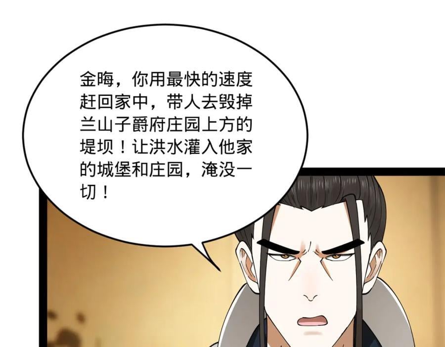 史上最强赘婿漫画下拉式奇漫屋漫画,112 以毒攻毒1图