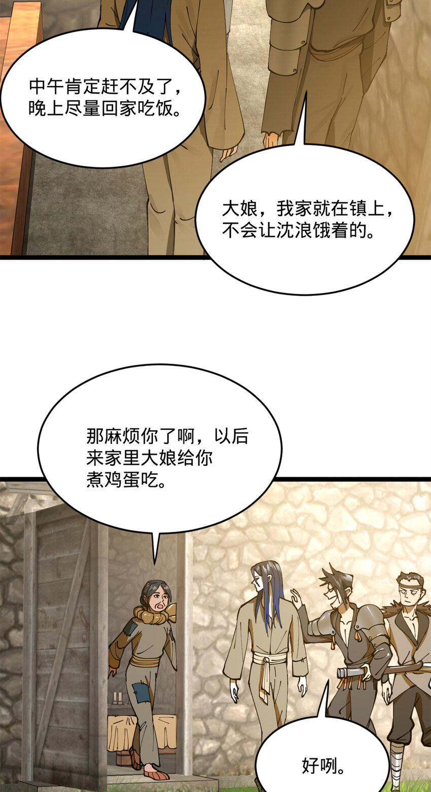 史上最强赘婿漫画下拉式奇漫屋漫画,05 三个时辰，一千金币1图