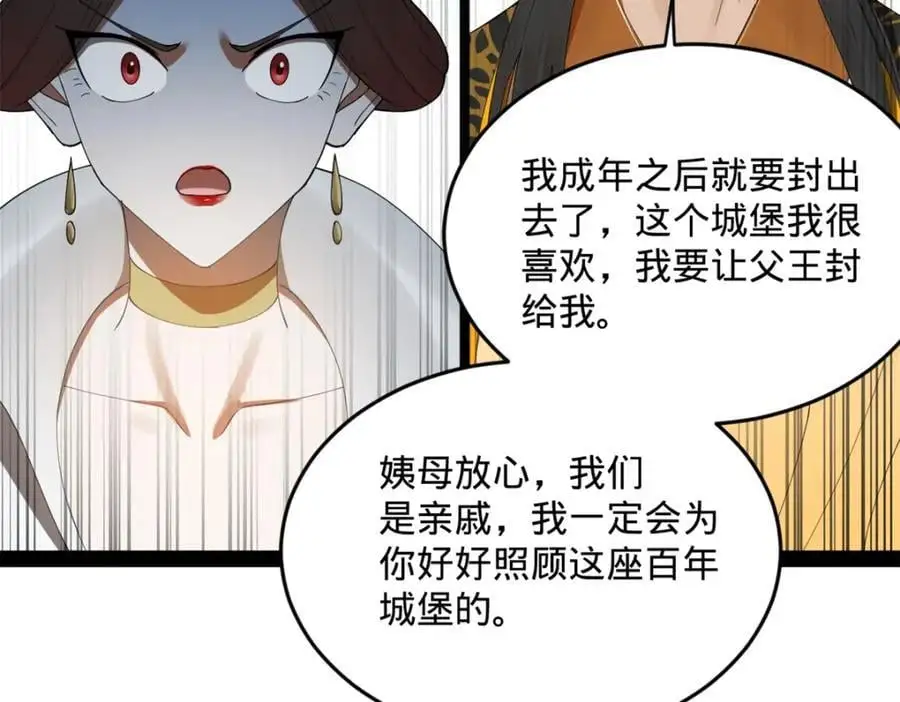 史上最强赘婿漫画下拉式奇漫屋漫画,130 瓜分伯爵府！2图