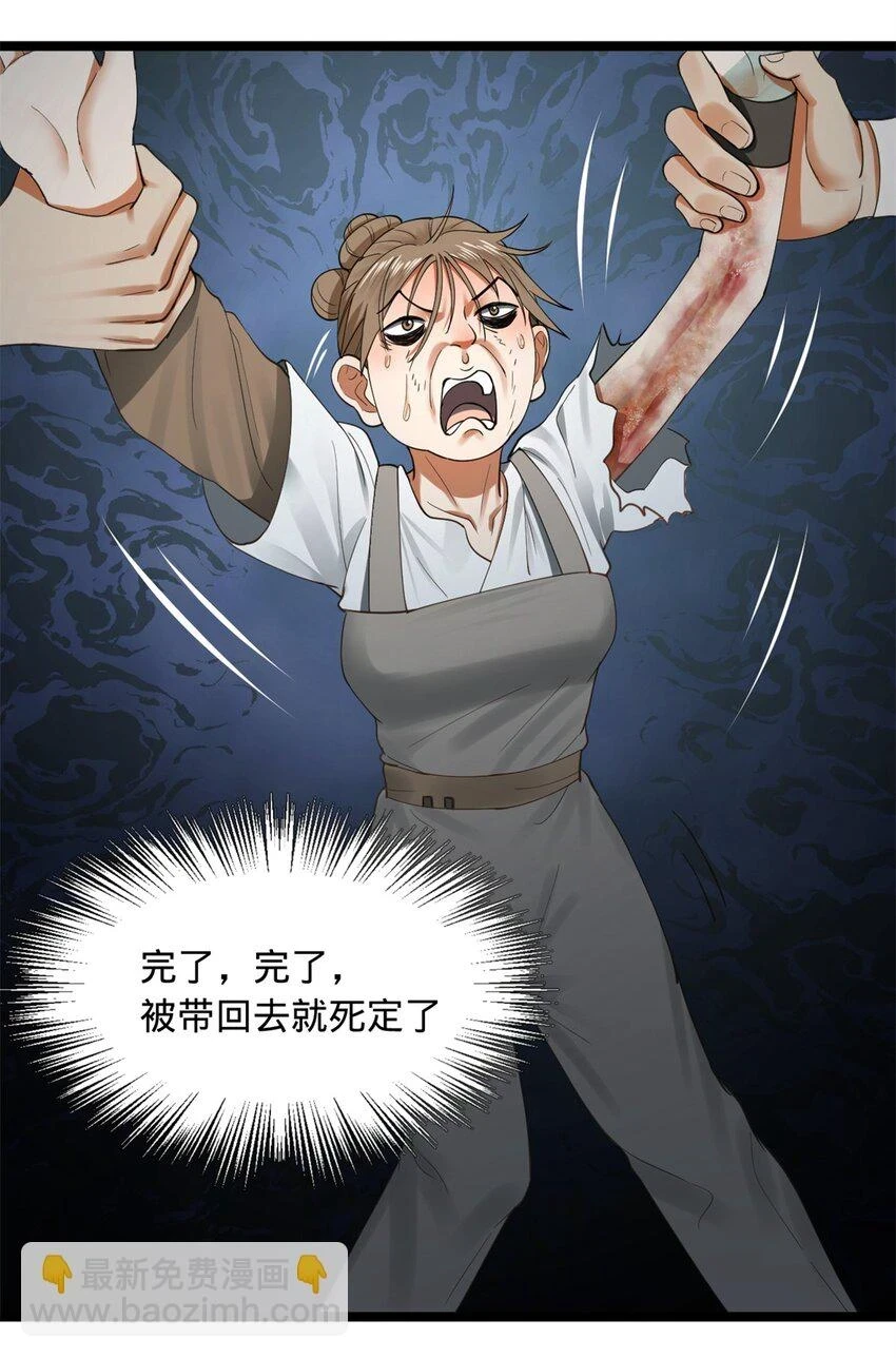 史上最强赘婿漫画下拉式奇漫屋漫画,49 田横从早到晚大惊失色1图