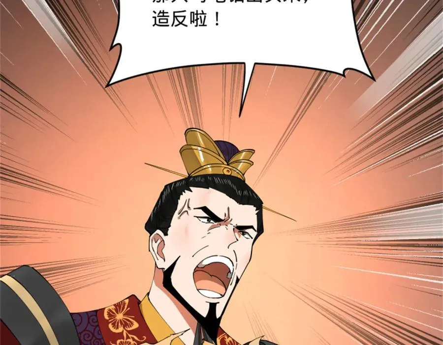 史上最强赘婿漫画下拉式奇漫屋漫画,178 补过新婚！2图