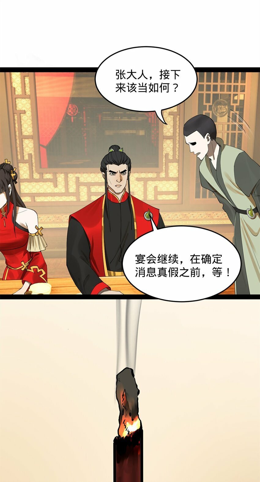 史上最强赘婿漫画下拉式奇漫屋漫画,74 ~多么寂寞1图