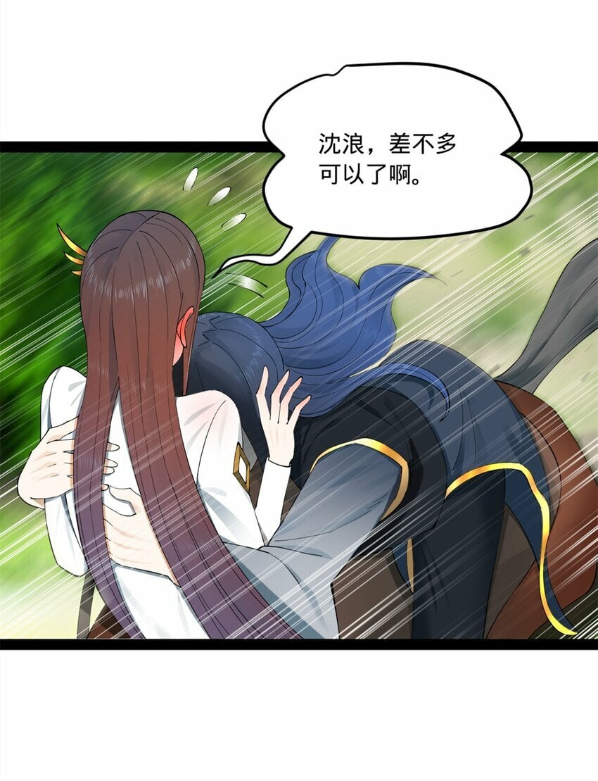 史上最强赘婿漫画下拉式奇漫屋漫画,91 沈浪狗鼻子1图
